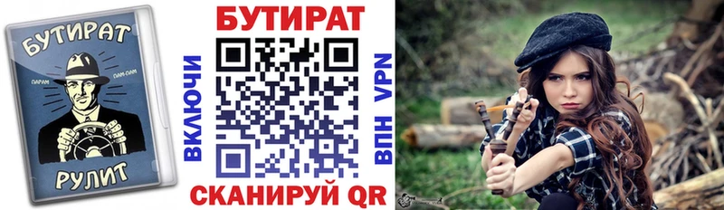 БУТИРАТ 99%  где купить наркоту  Карабаново 