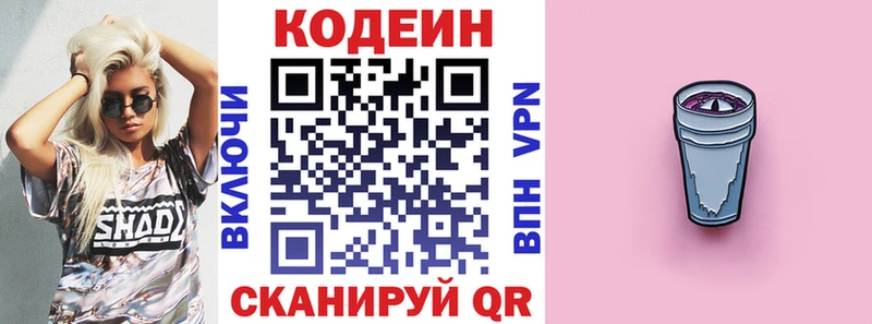 Кодеиновый сироп Lean Purple Drank  кракен рабочий сайт  Карабаново 