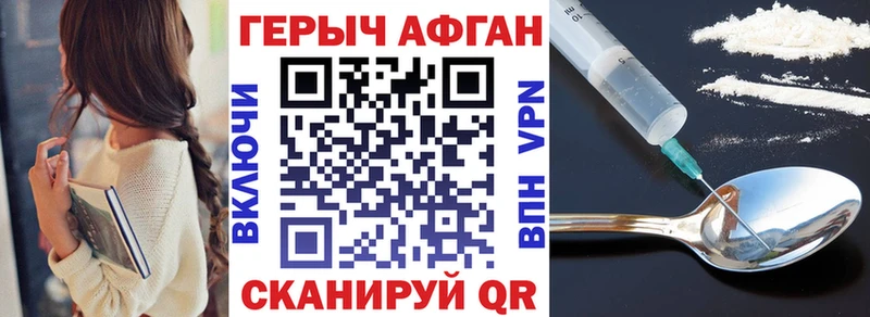 ГЕРОИН белый Карабаново